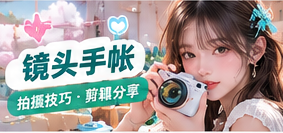 幕后课堂影像主题