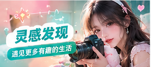 探索地图栏目图