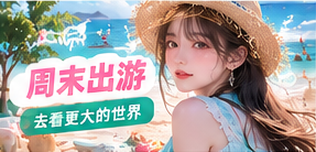 旅行图鉴专题影像