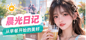 新鲜速递专题本周精选