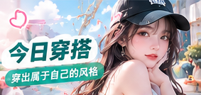 视觉风尚视觉主题